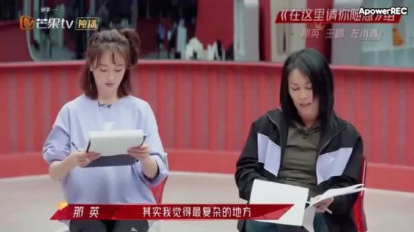 那英：你是不是叫李珺洲……