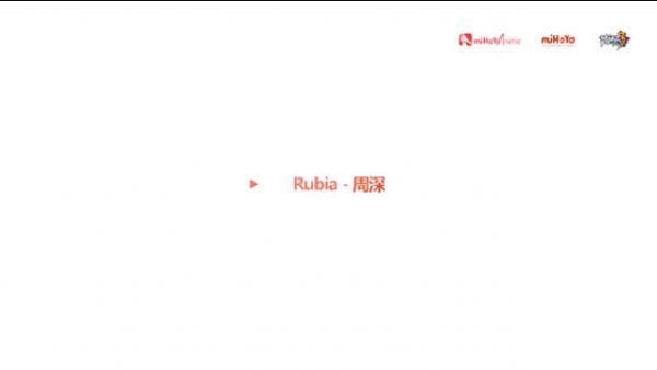 周深携新歌《Rubia》正式上线！
