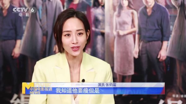 独家专访:张钧甯透露《缉魂》张震不满张钧甯短发造型