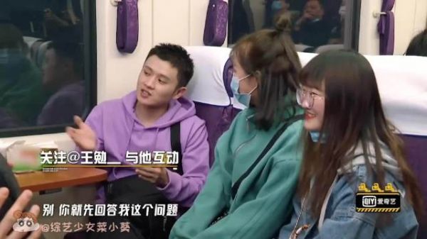 鹿晗陈铭在火车上给王勉相亲……