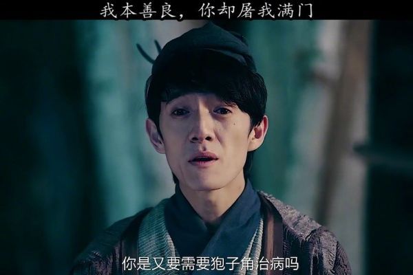善念一旦沾上欲望，心就黑了电影酒剑玄幻