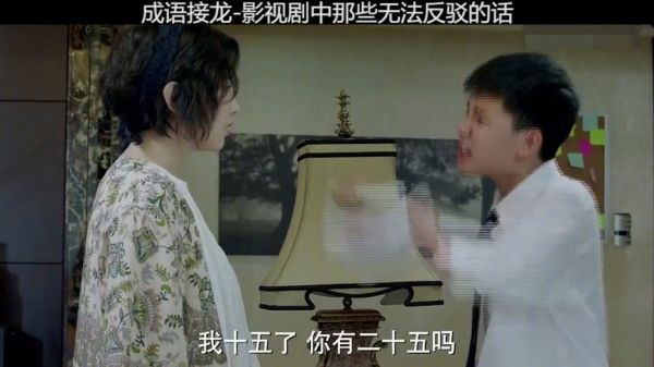句句让人无法反驳腾空之约