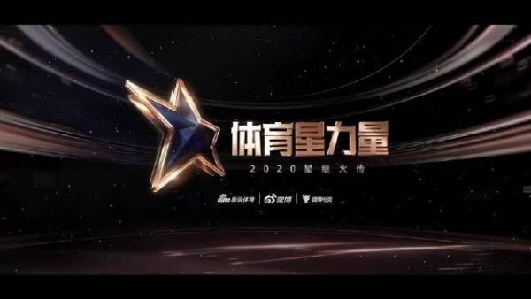 恭喜吴亦凡获得体育星力量跨界影响力奖……
