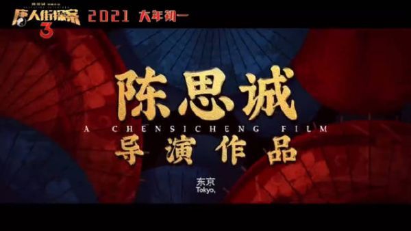 都等了两年，原本去年就应该上映的。 观众们热情只增不减……