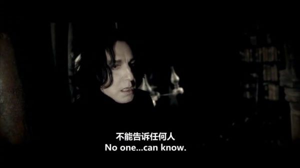 《哈利·波特》斯内普虐心混剪， 心甘情愿背负着秘密与误会……
