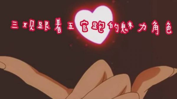 只要反派长得好……