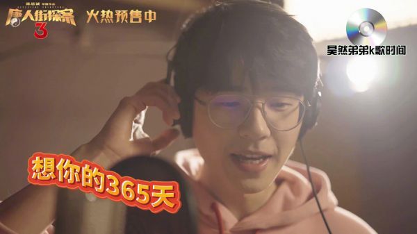 刘昊然分享录歌心得，表示自己对唱歌越来越有自信……
