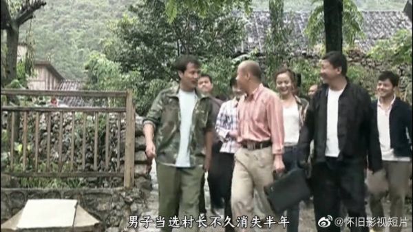 村主任和他的女友