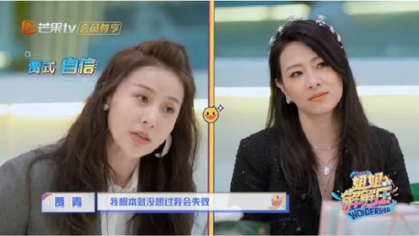 贾青回应初舞台事故“放心放心,话筒绝不能再掉了”……