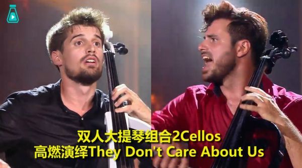 双人大提琴组合2CELLOS……