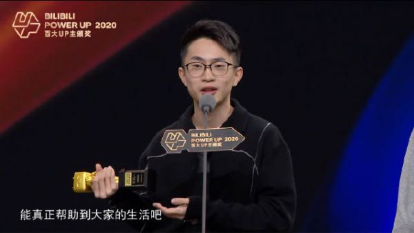 在线给我们连续两年获得破站年度最佳作品奖的小何同学