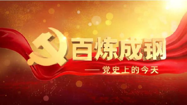 1995年1月30日，和平统一八项主张。 今天是2021年1月30日……