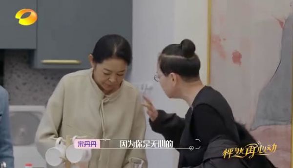 宋丹丹作为飞行嘉宾参加《怦然再心动》……