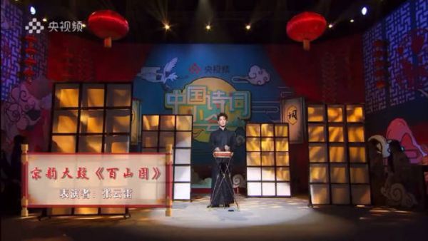《中国诗词小会》上，张云雷身穿一袭长褂，手执快板……