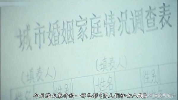 男人们和女人们