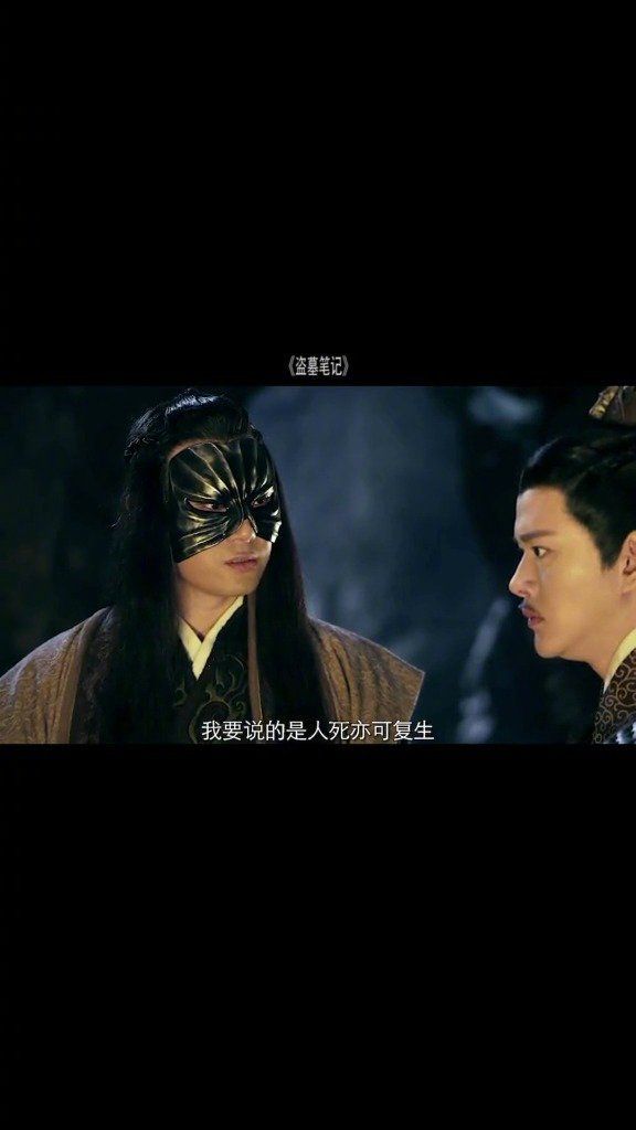 铁面生金蝉脱壳，不择手段盗墓笔记宅家dou剧场
