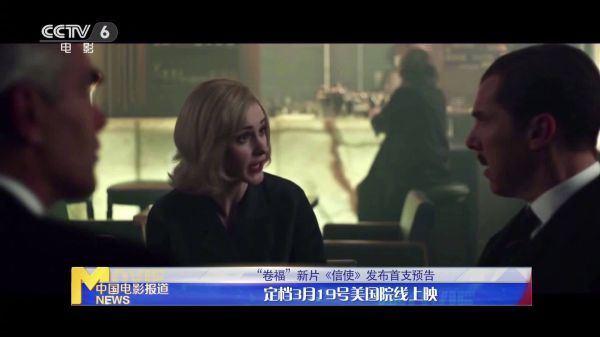 “卷福”新片《信使》发布首支预告