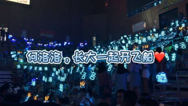 “每一个能给你力量和正确的人生方向的都可以偶像”