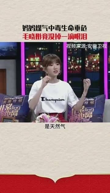 毛晓彤这是什么女王行为，现在真的太爱她了，从小就这么坚强……
