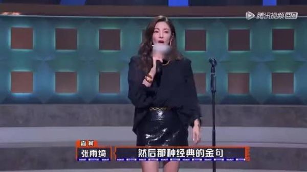张雨绮一开口老凡尔赛了