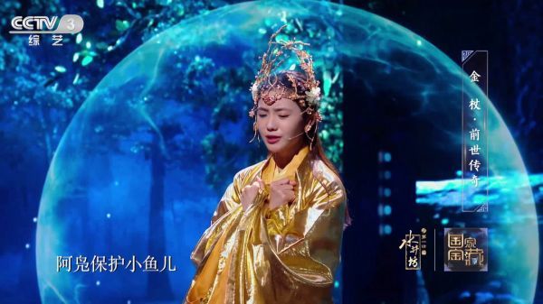 满身灵气的金杖精灵@刘浩存 古装造型表演开场舞,如仙子般灵动……