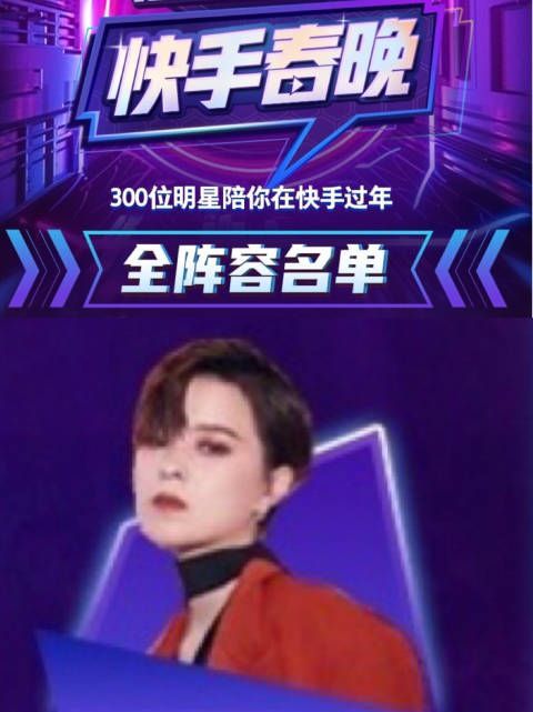 杨芸晴快手春晚全阵容名单 期待live女王杨芸晴的新舞台啊!