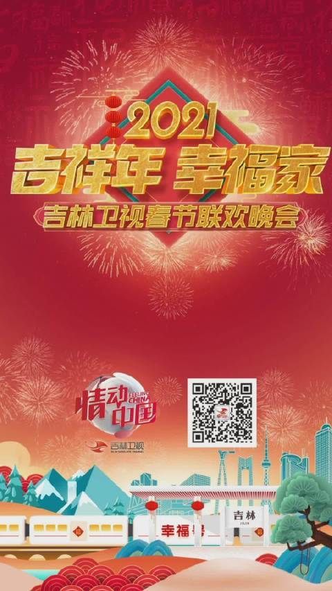 每一年李玉刚都会准时出现在吉林卫视春节联欢晚会的舞台……