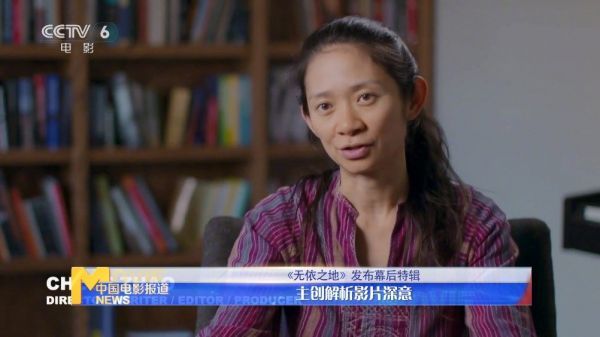 《无依之地》幕后特辑 导演赵婷、主演弗兰西斯解析影片深意