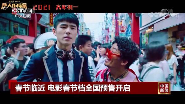 电影春节档全国预售开启 你最想看哪部？
