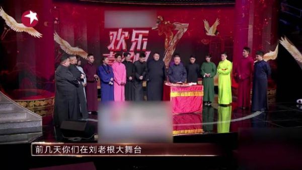 德云社这回真的要退票了 郭德纲在里宣布退票规则……