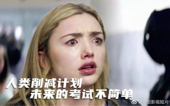人类消减计划