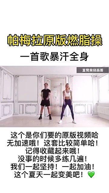 一首歌暴汗全身,帕梅拉燃脂效果你还不知道嘛?
