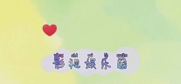 刘也的freestyle有多撩