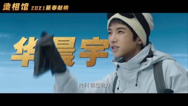 华晨宇《造相馆》预告 这是二月第一天的惊喜吗！