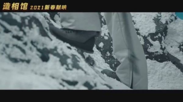 华晨宇新春贺岁微电影《造相馆》预告