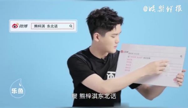哈哈哈哈，熊梓淇如果用这一口流利的东北话说相声，那可要炸场了