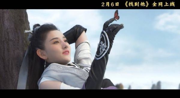 宋祖儿代言的《一念逍遥》于今日公测了……