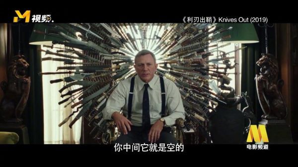 《利刃出鞘》中“墙上的猎枪”理论