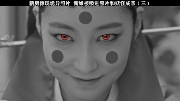 新房里莫名多出诡异相片,把准新娘摄入画中
