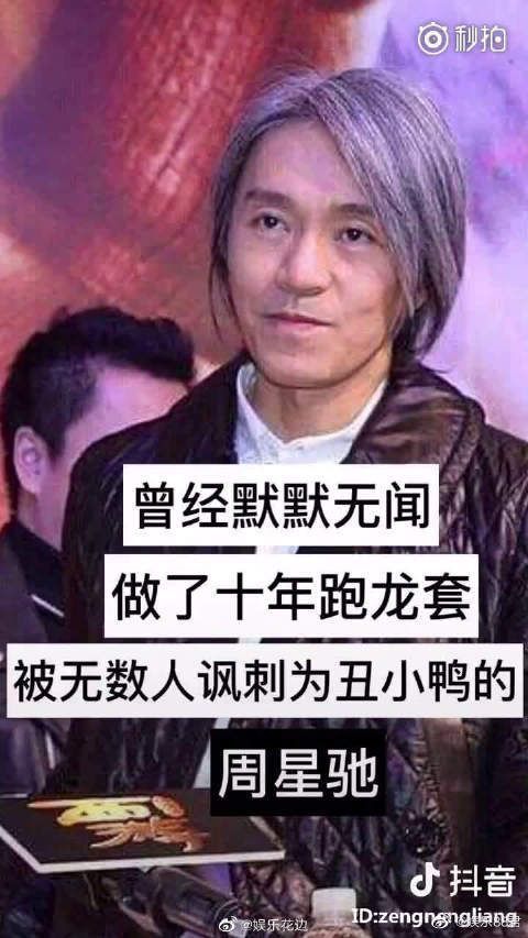 曾经被人瞧不起的十二位人物，如今一个比一个辉煌