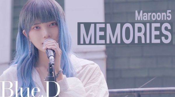超好听的《Memories》翻唱