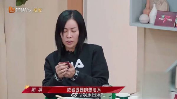 那姐:低谷期是什么