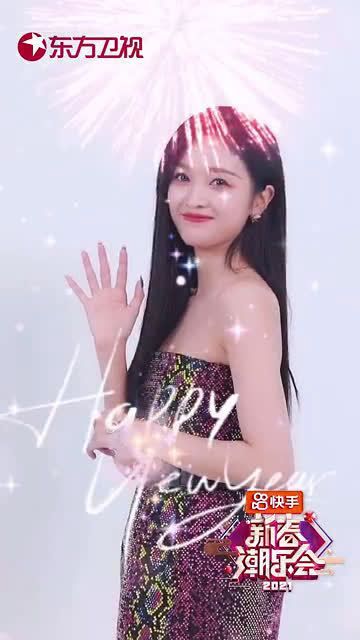 新春潮乐会阵容官宣 吴宣仪官宣加盟东方卫视新春潮乐会！