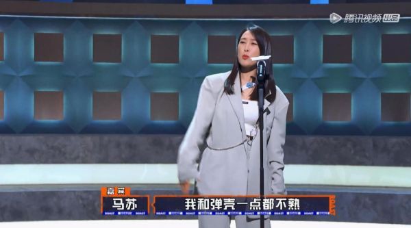 李诞说马苏和弹壳都算是一场事件的周边人物……