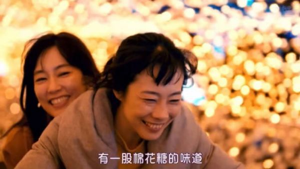 《东京女子会》