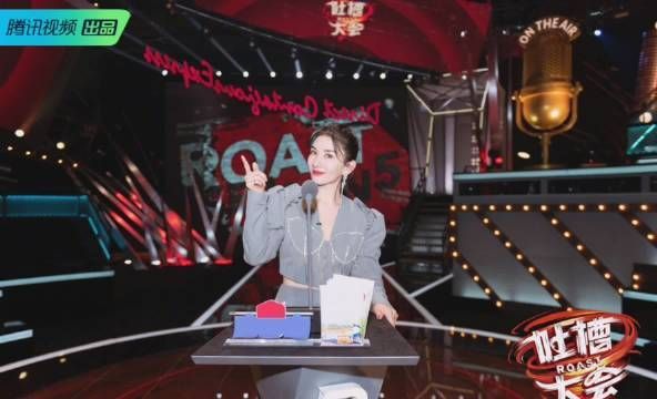 黄奕上吐槽大会造型亮相，学院风短裙逆生长