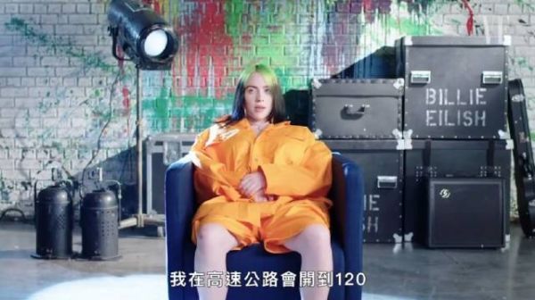 碧梨Billie Eilish最新《名利场》采访中字视频……