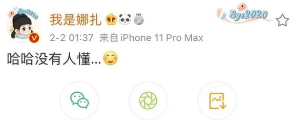 娜扎秒删