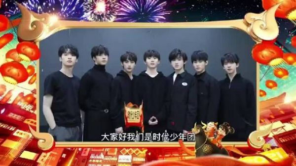 时代少年团新年祝福VCR 时代少年团新年祝福VCR来啦……