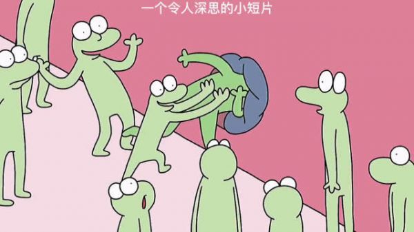 一个值得令人深思的短片,你看懂了吗?